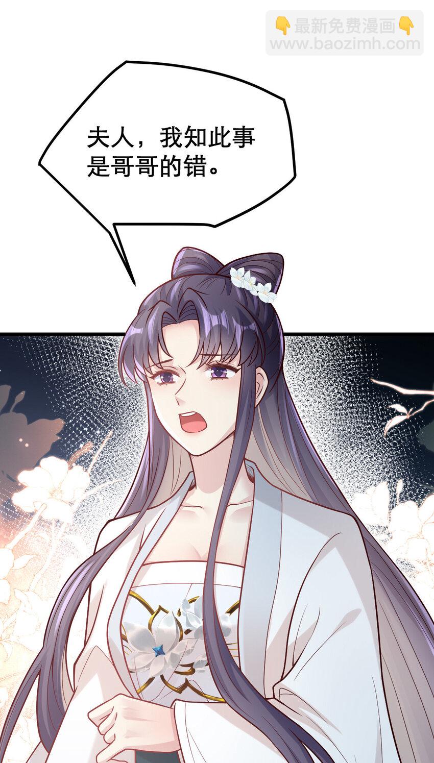 29 谢罪？问罪-第31话