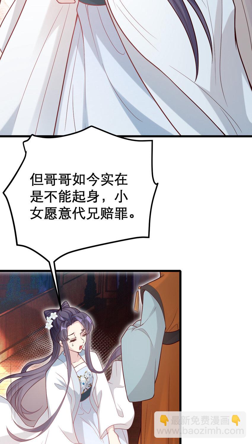 29 谢罪？问罪-第31话