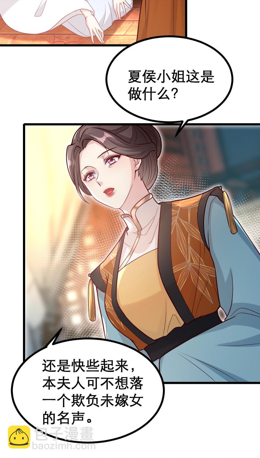 29 谢罪？问罪-第31话