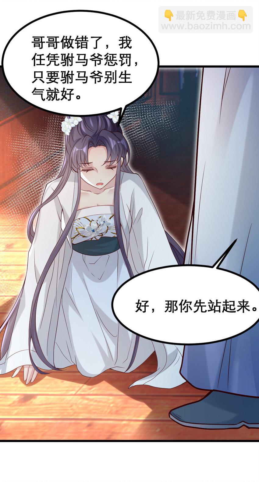 29 谢罪？问罪-第31话