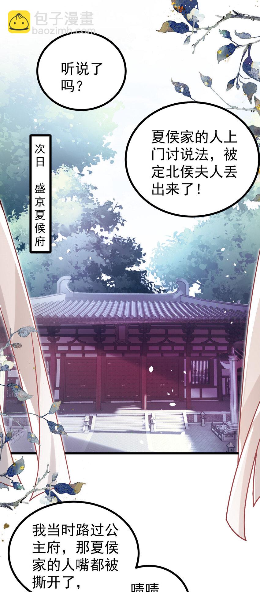 29 谢罪？问罪-第31话