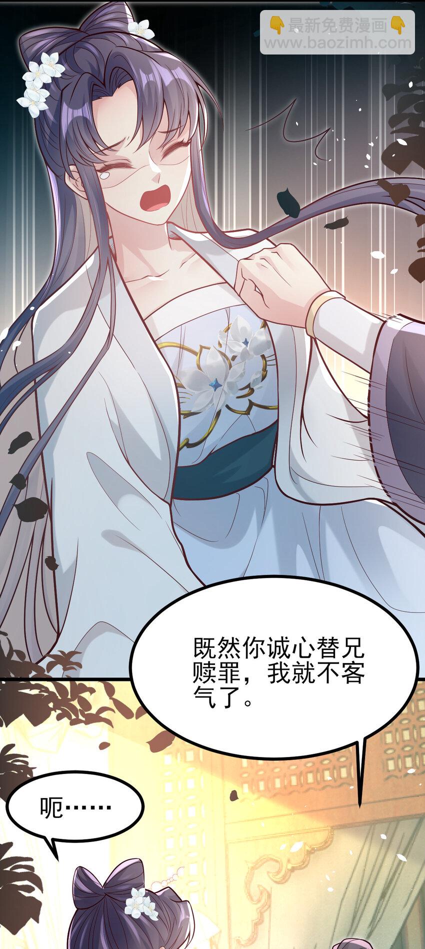 29 谢罪？问罪-第31话