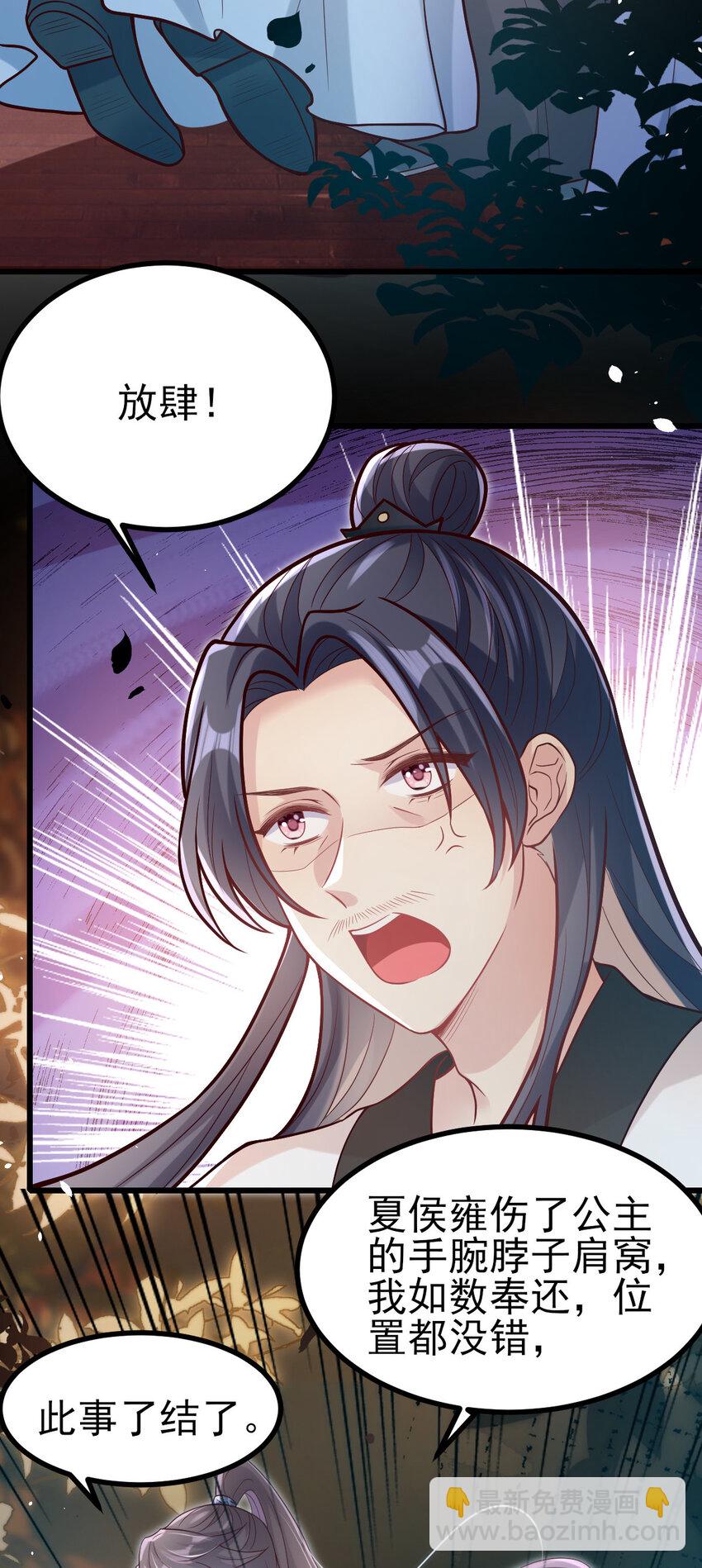 29 谢罪？问罪-第31话