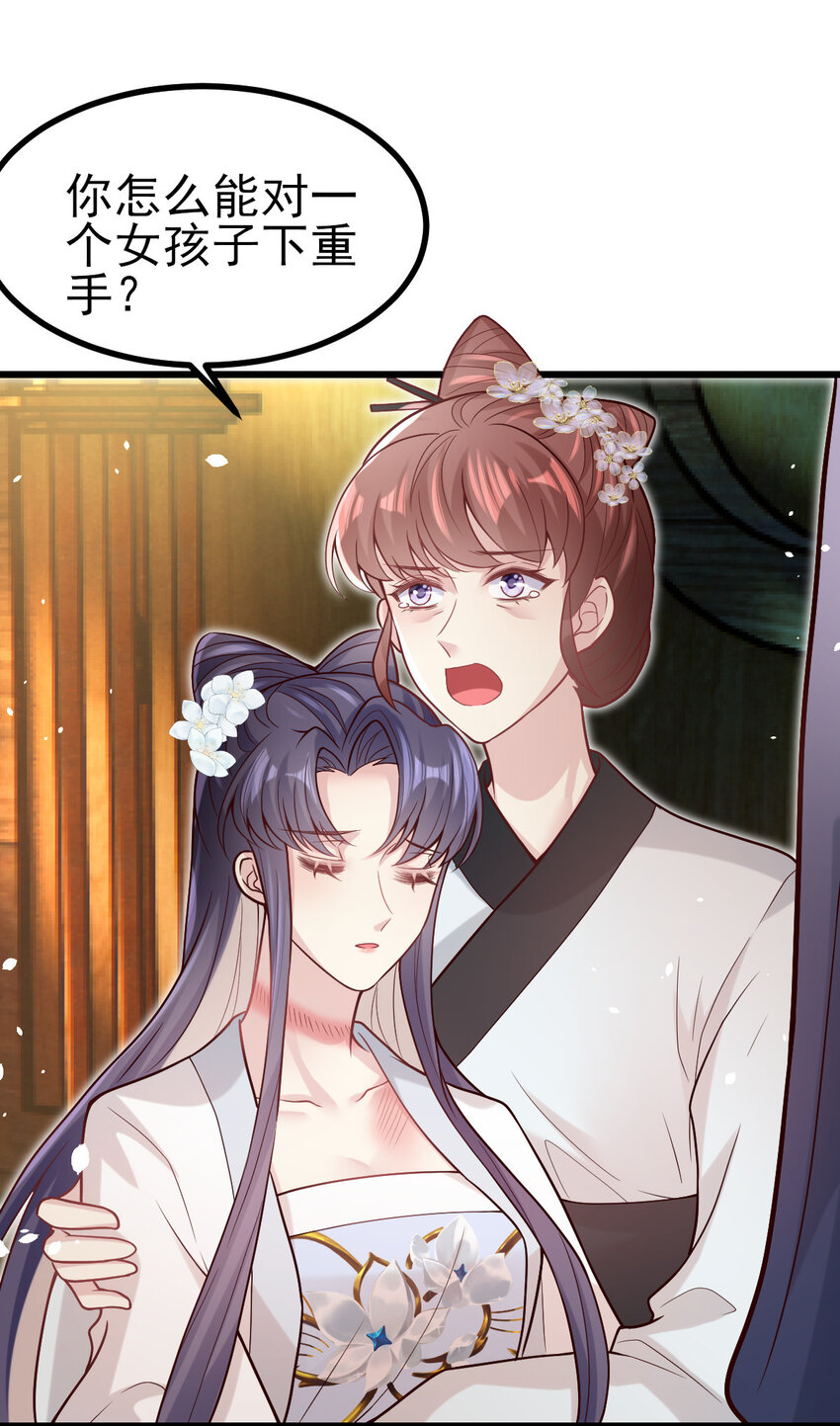 29 谢罪？问罪-第31话