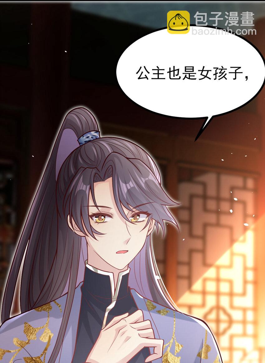 29 谢罪？问罪-第31话