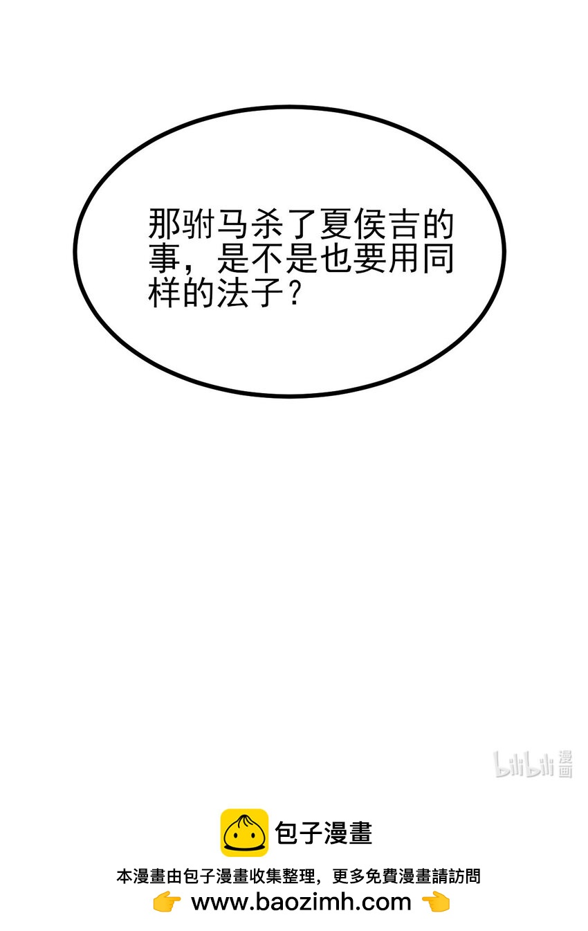 29 谢罪？问罪-第31话