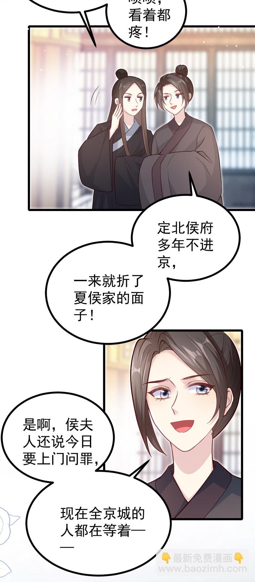 29 谢罪？问罪-第31话