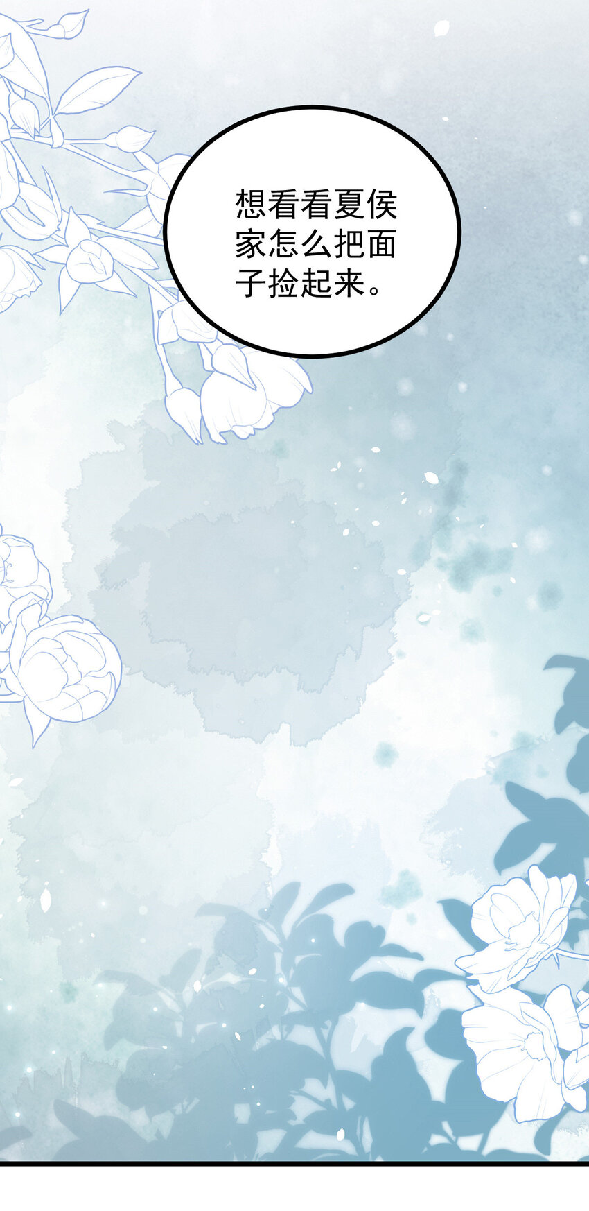 29 谢罪？问罪-第31话