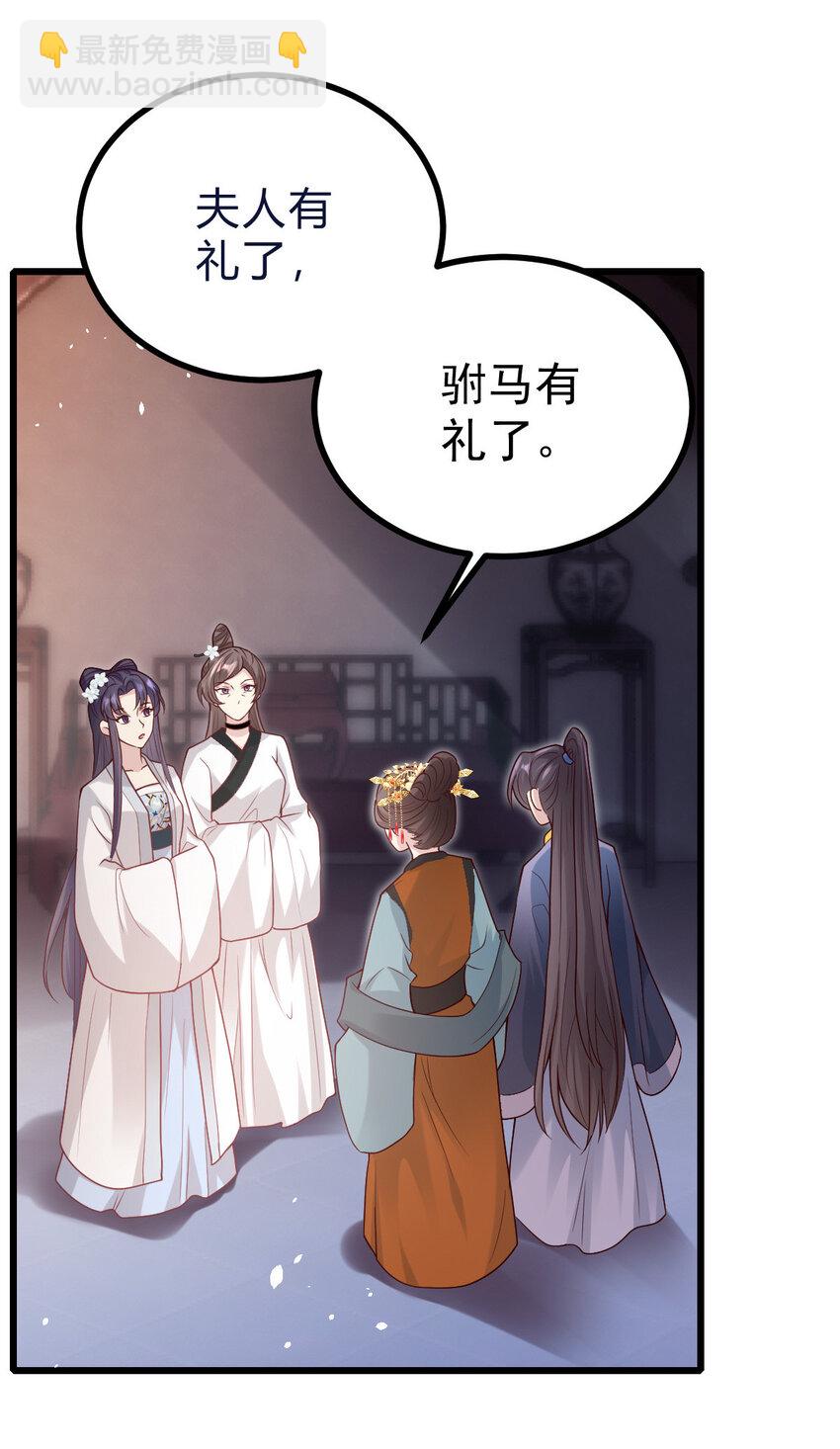 29 谢罪？问罪-第31话