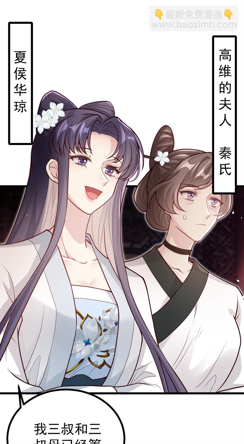 29 谢罪？问罪-第31话