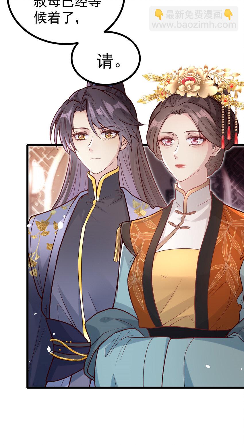 29 谢罪？问罪-第31话