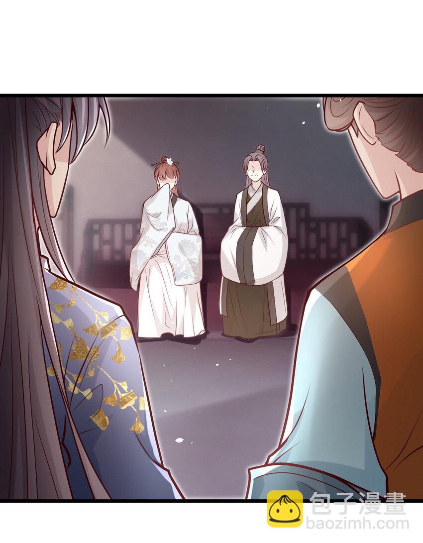 29 谢罪？问罪-第31话