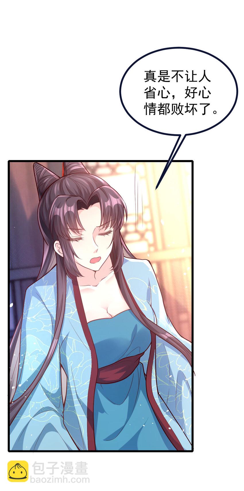 31 驸马学坏了-第33话