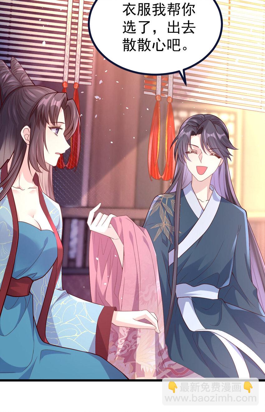 31 驸马学坏了-第33话