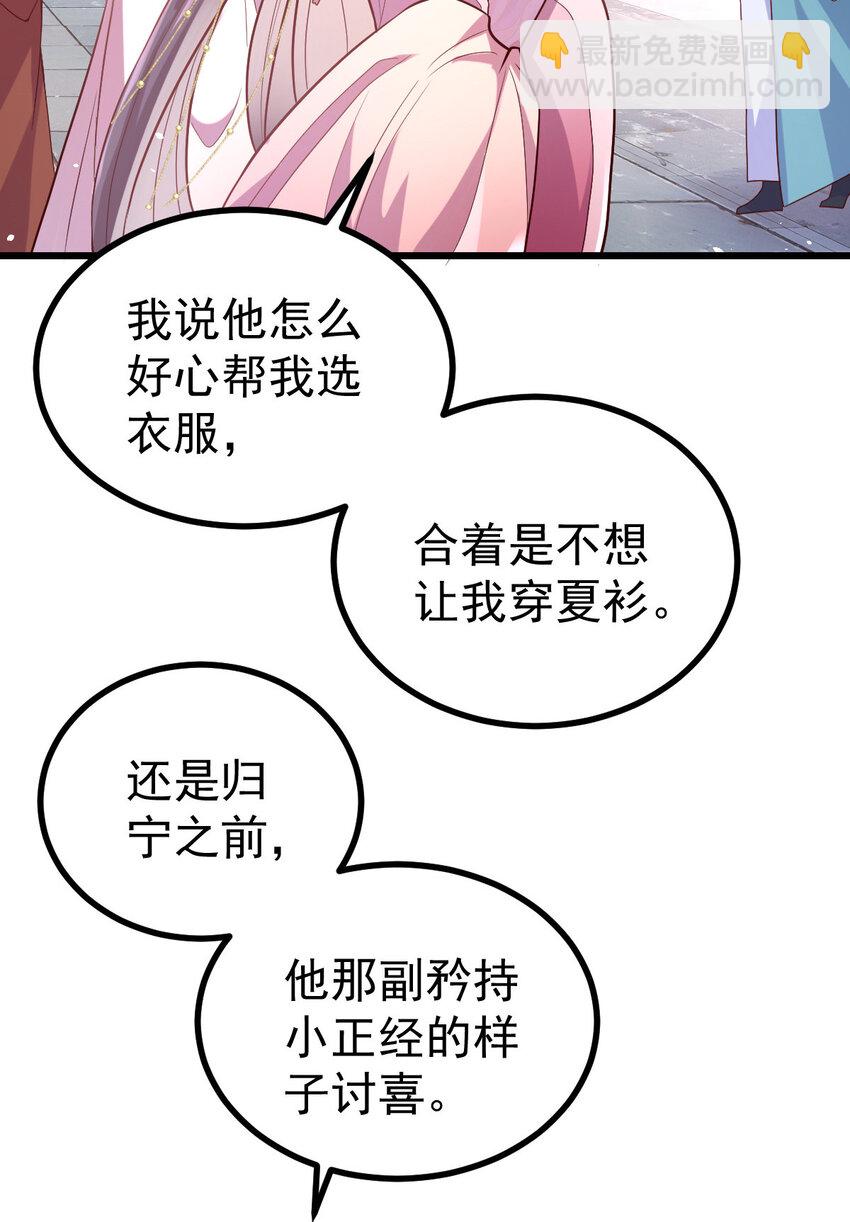 31 驸马学坏了-第33话