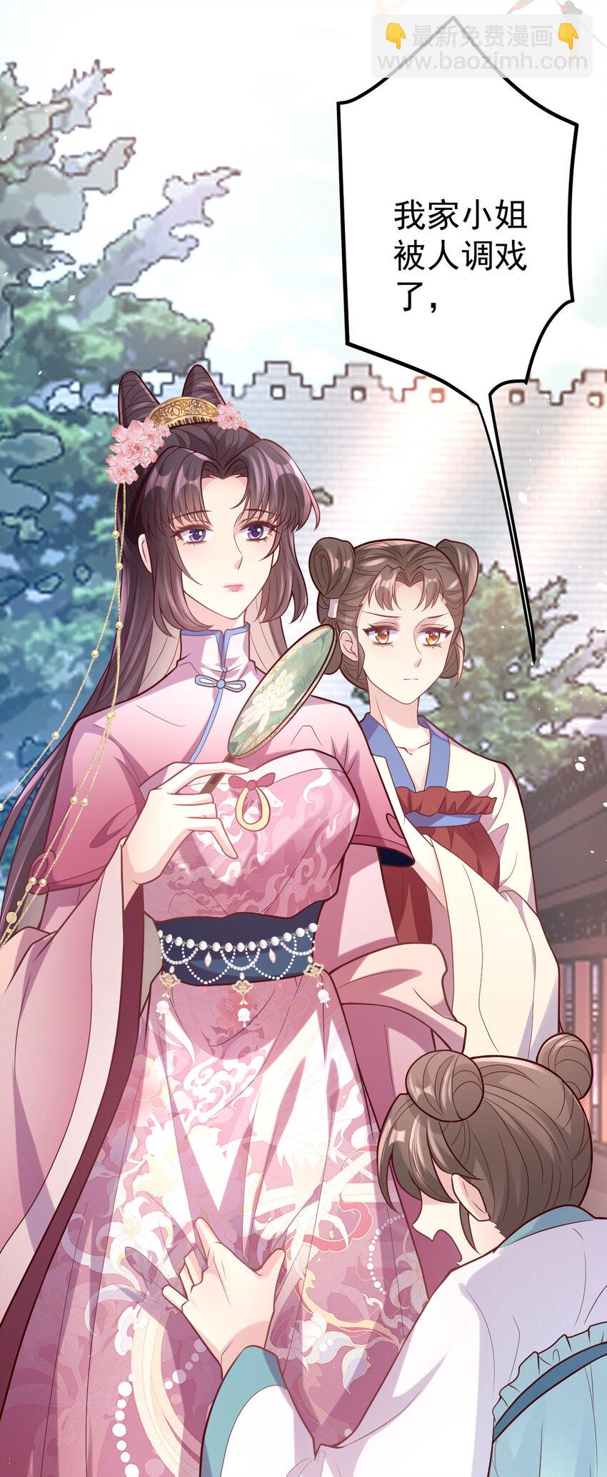 31 驸马学坏了-第33话