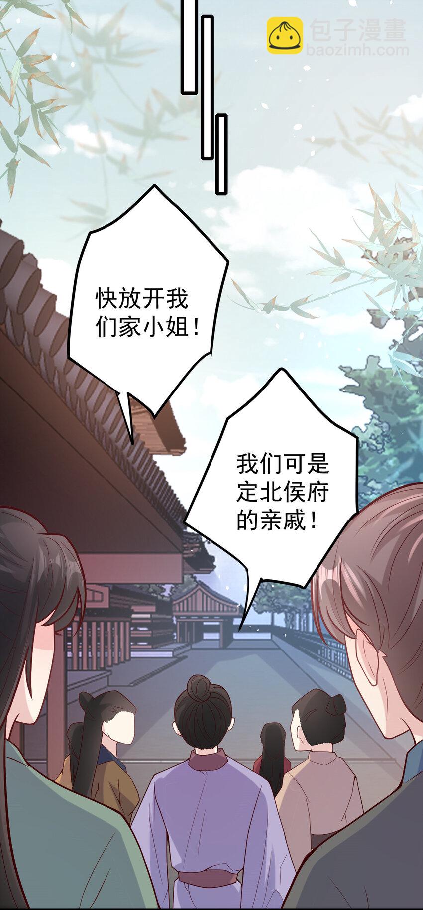 31 驸马学坏了-第33话