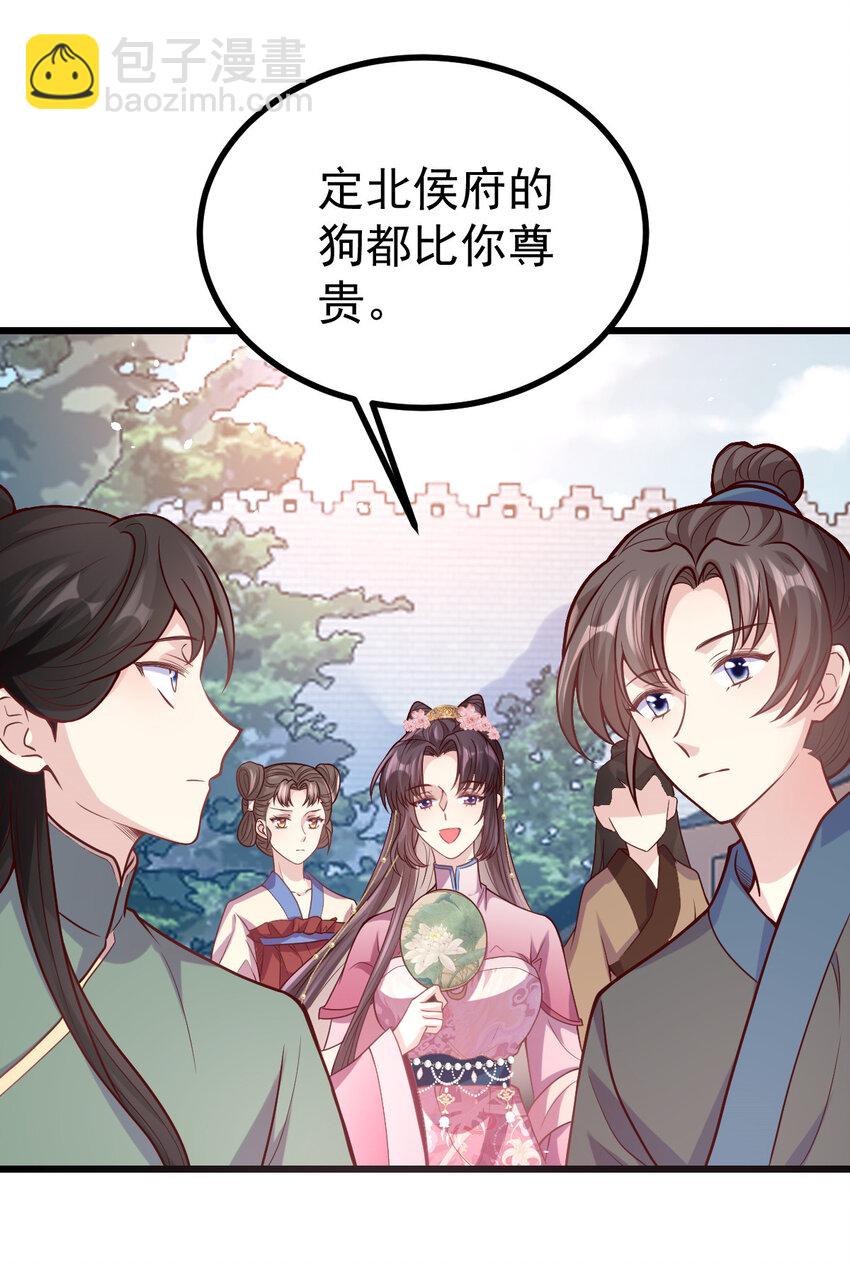 31 驸马学坏了-第33话