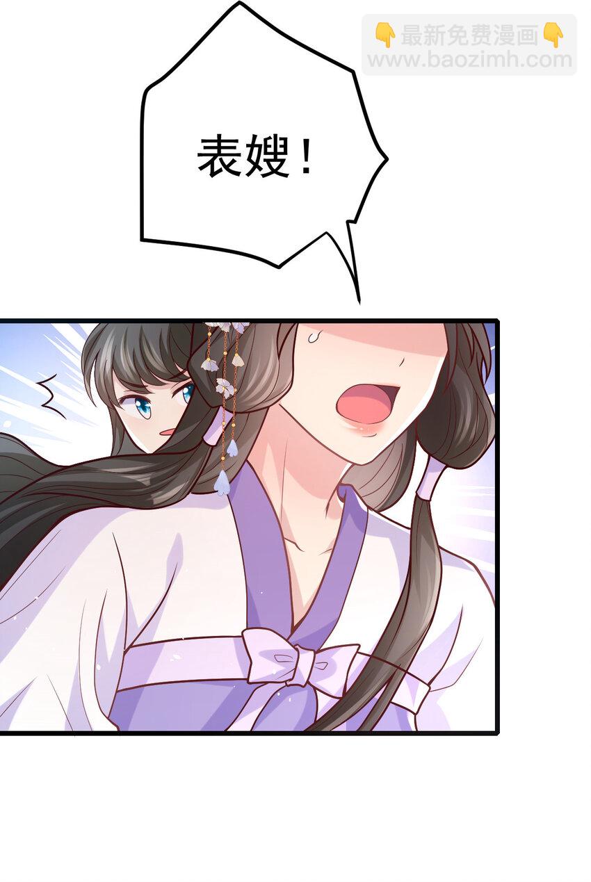 31 驸马学坏了-第33话