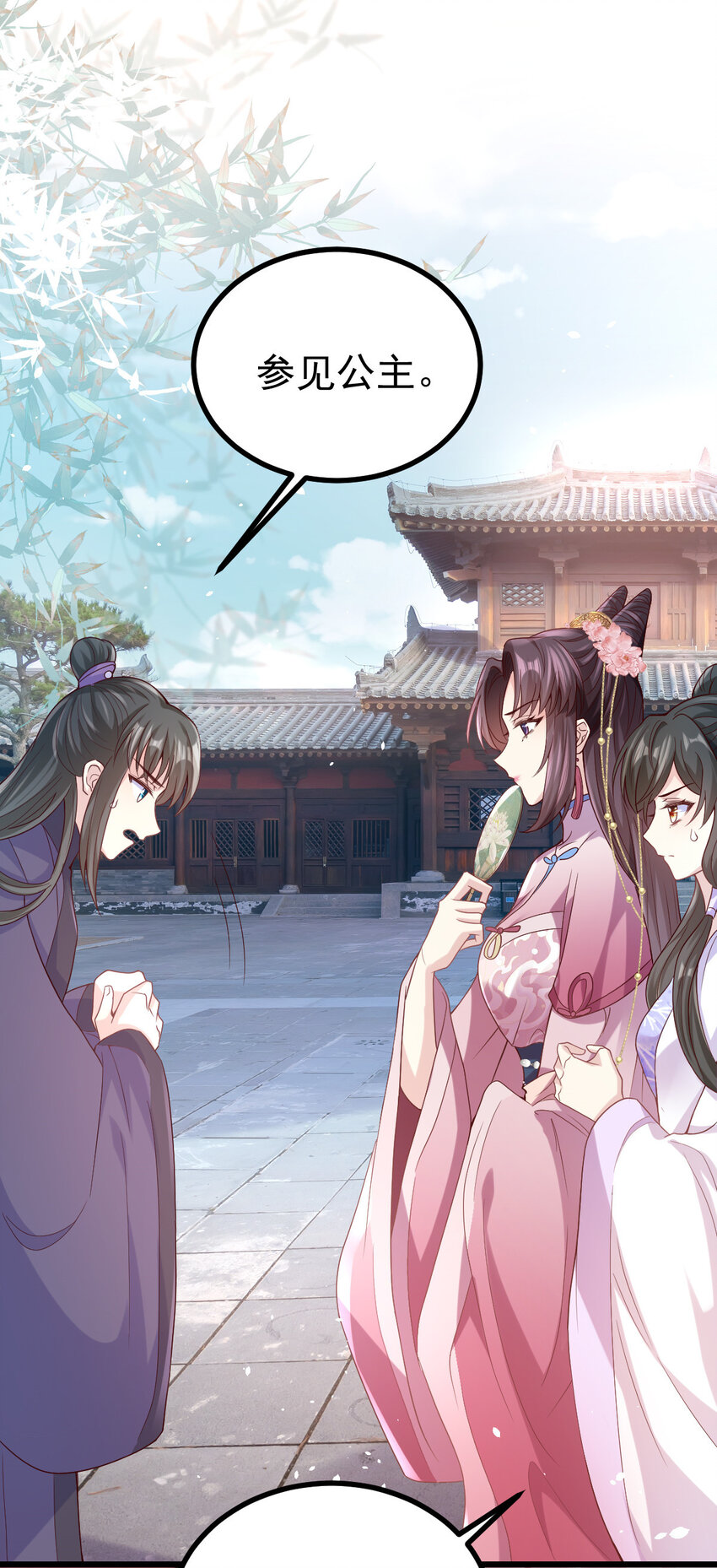 31 驸马学坏了-第33话