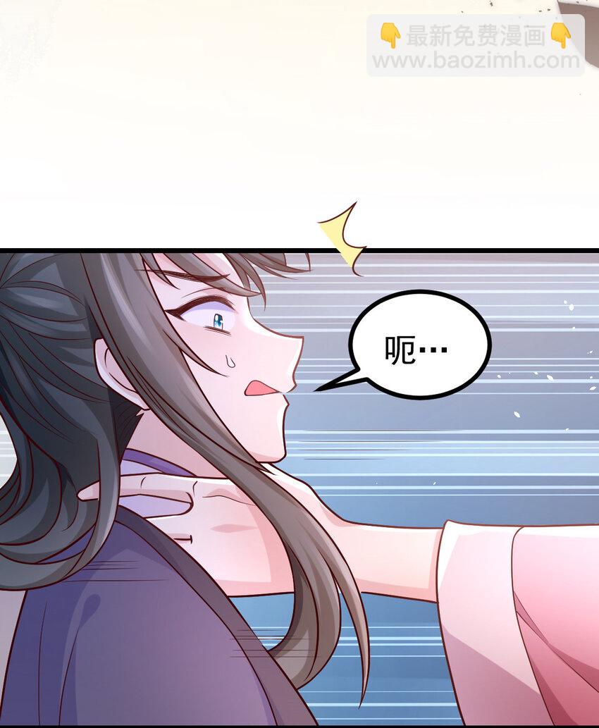 31 驸马学坏了-第33话