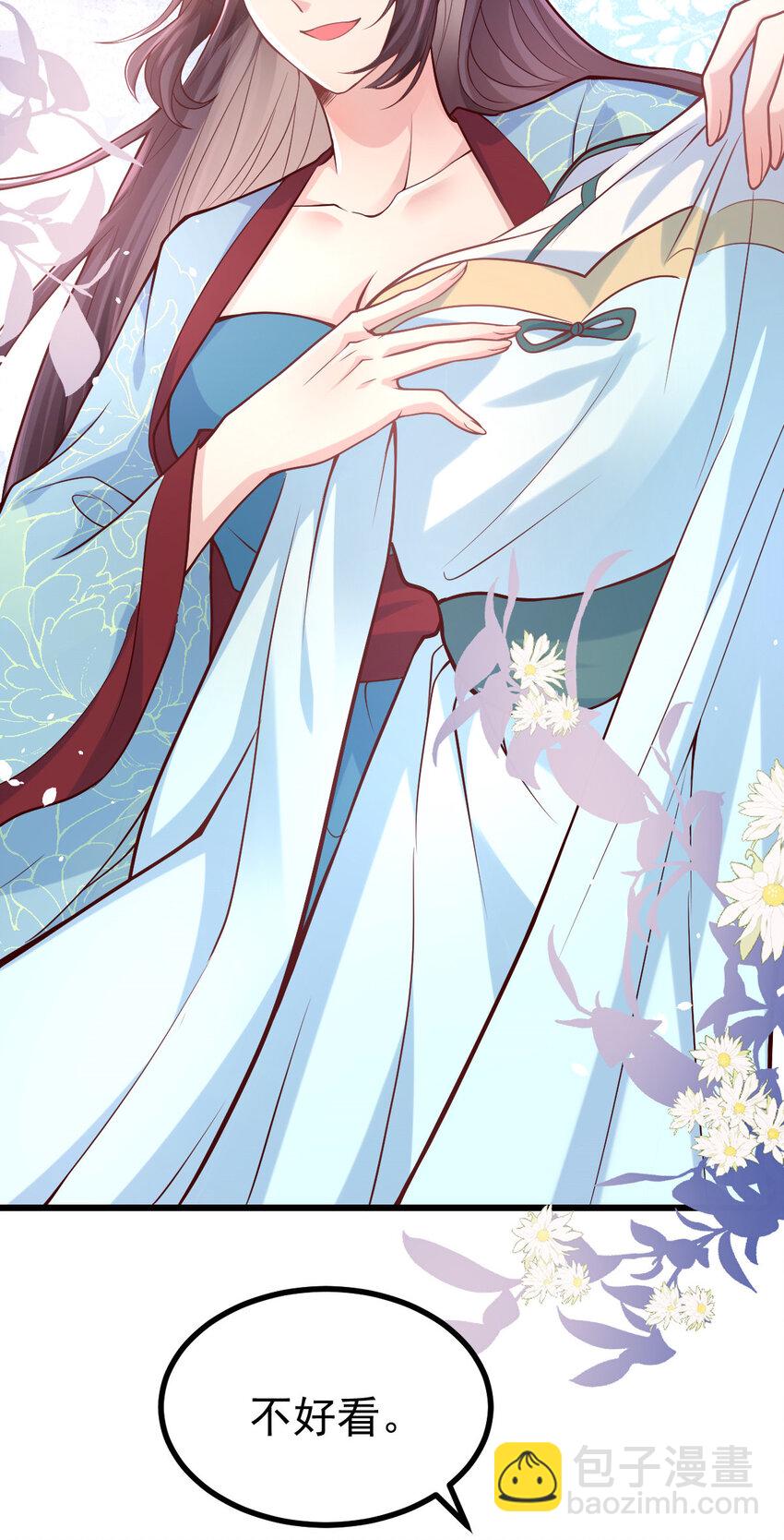 31 驸马学坏了-第33话