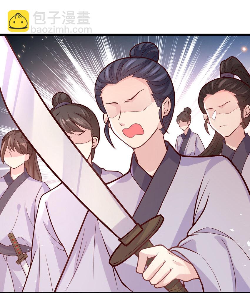 31 驸马学坏了-第33话