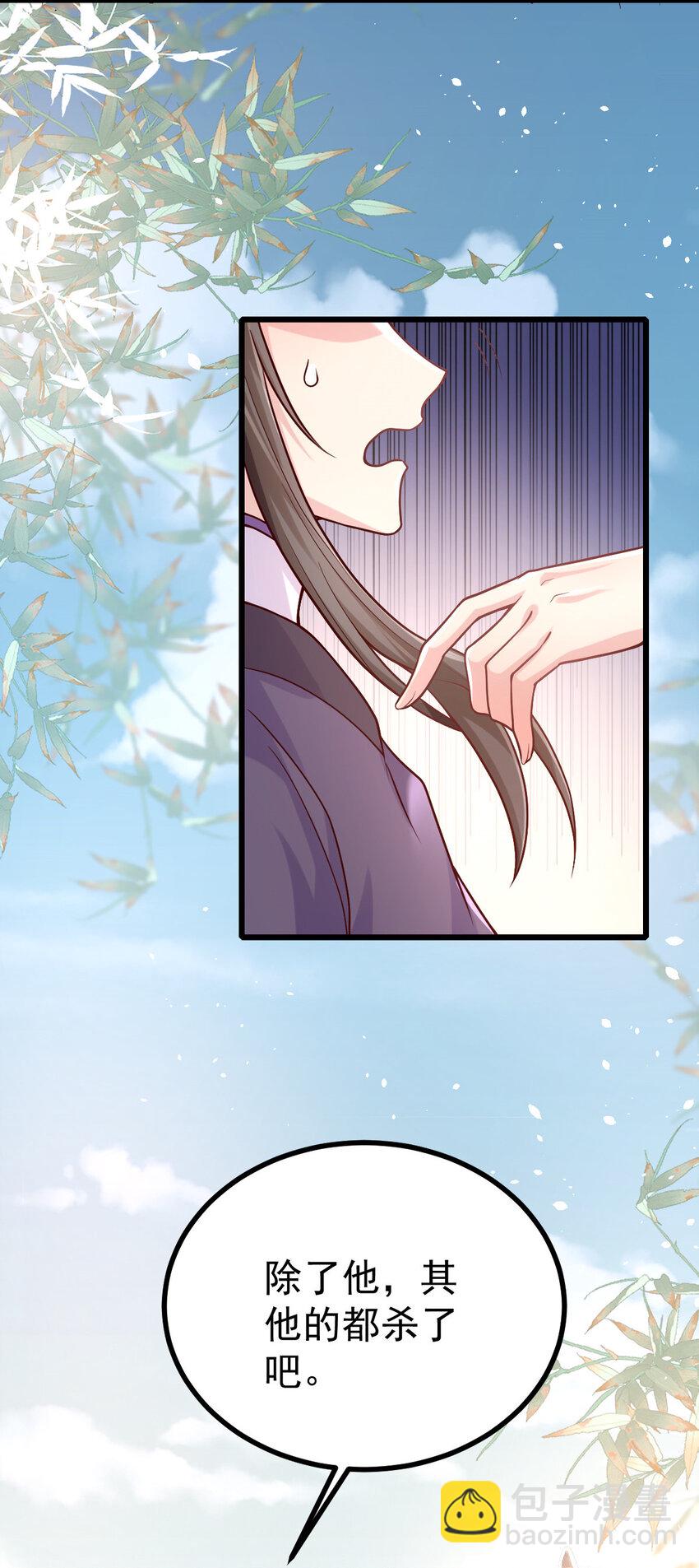 31 驸马学坏了-第33话