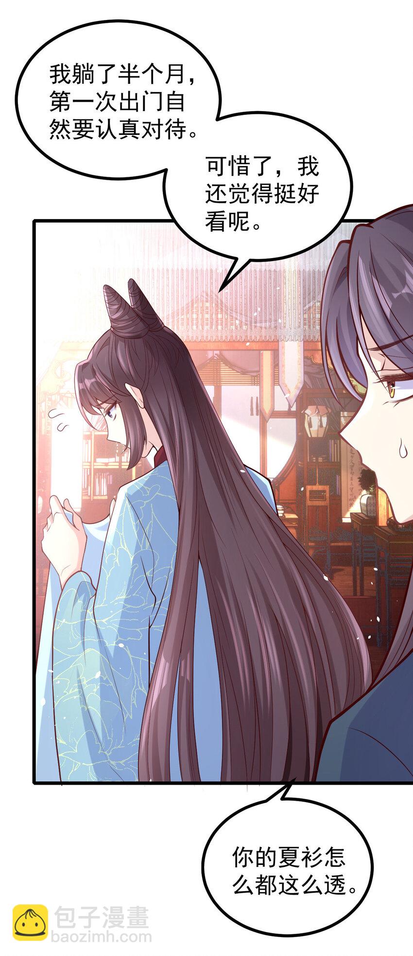 31 驸马学坏了-第33话