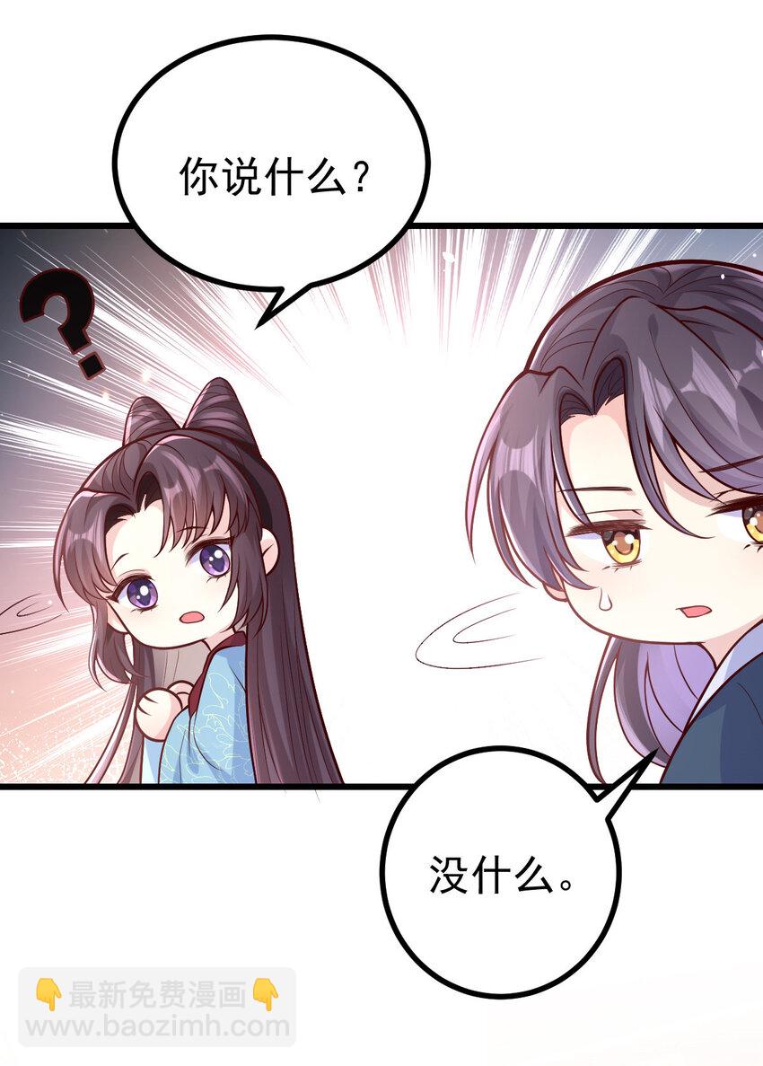 31 驸马学坏了-第33话