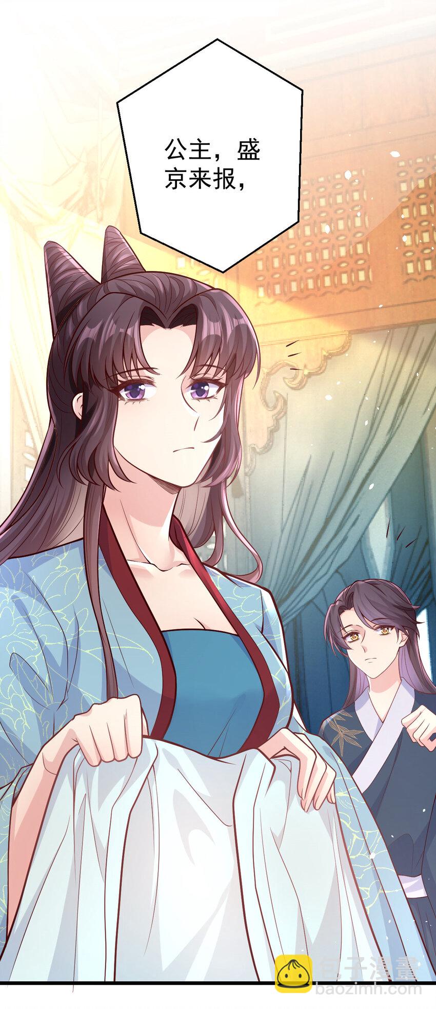 31 驸马学坏了-第33话