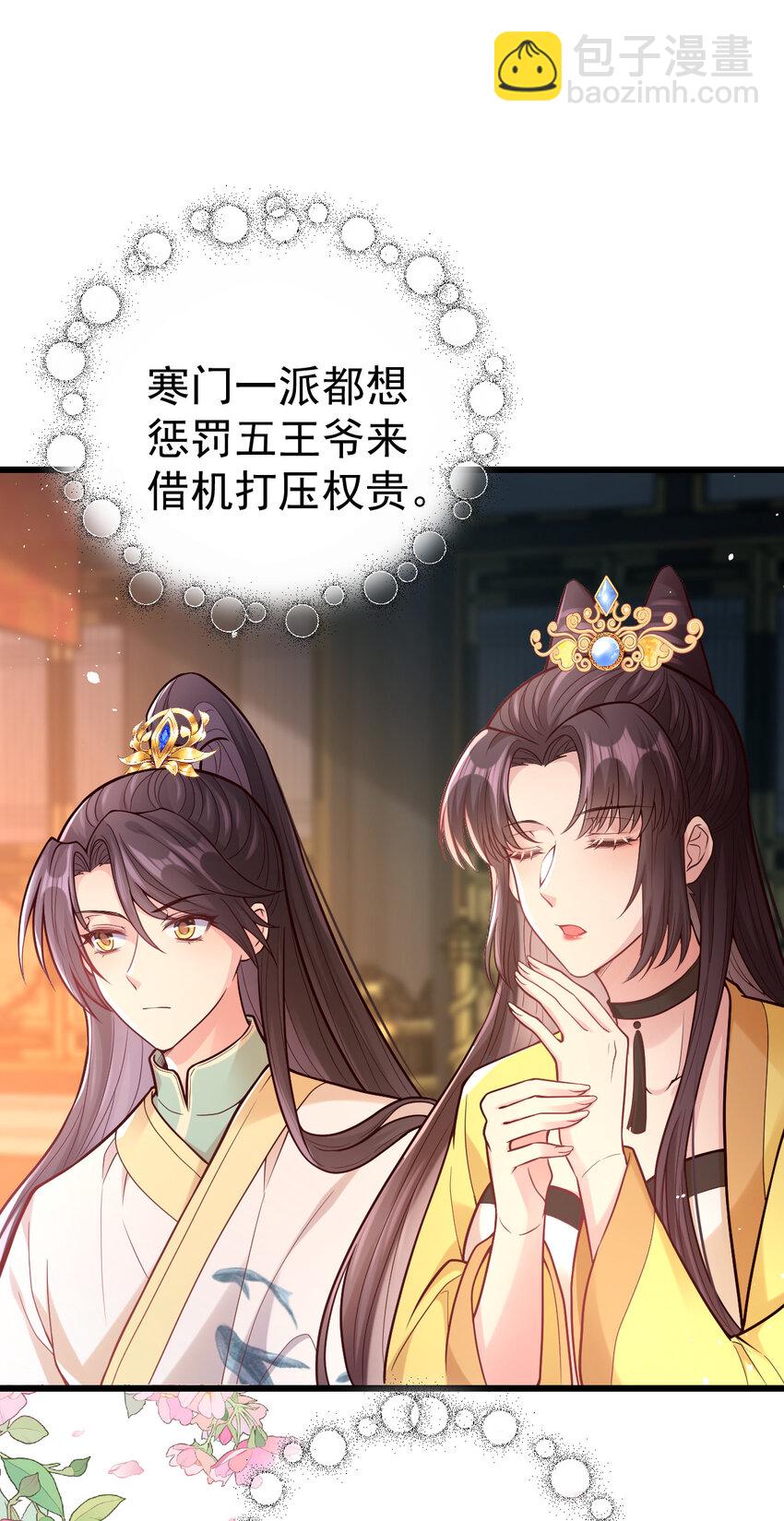 33 大闹婚宴-第35话