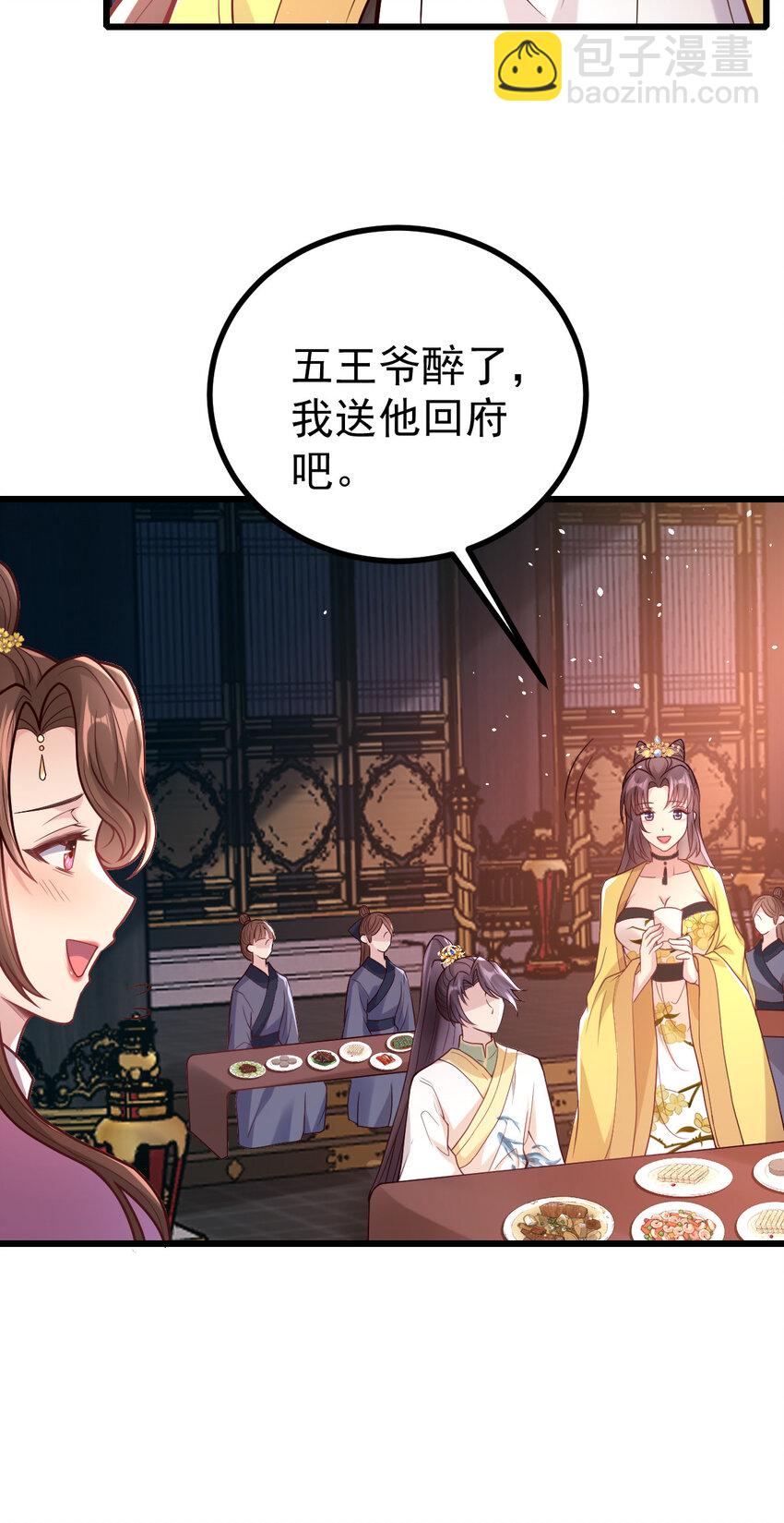 33 大闹婚宴-第35话