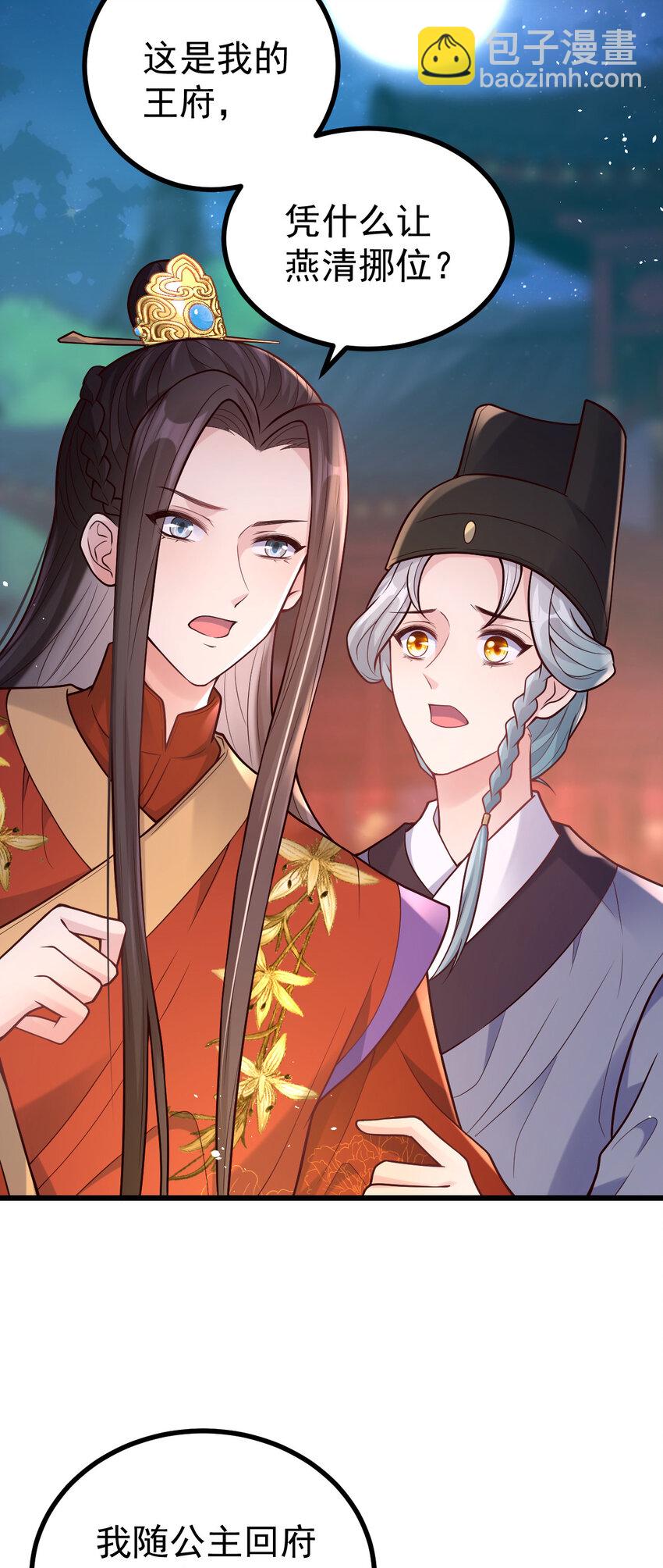 33 大闹婚宴-第35话