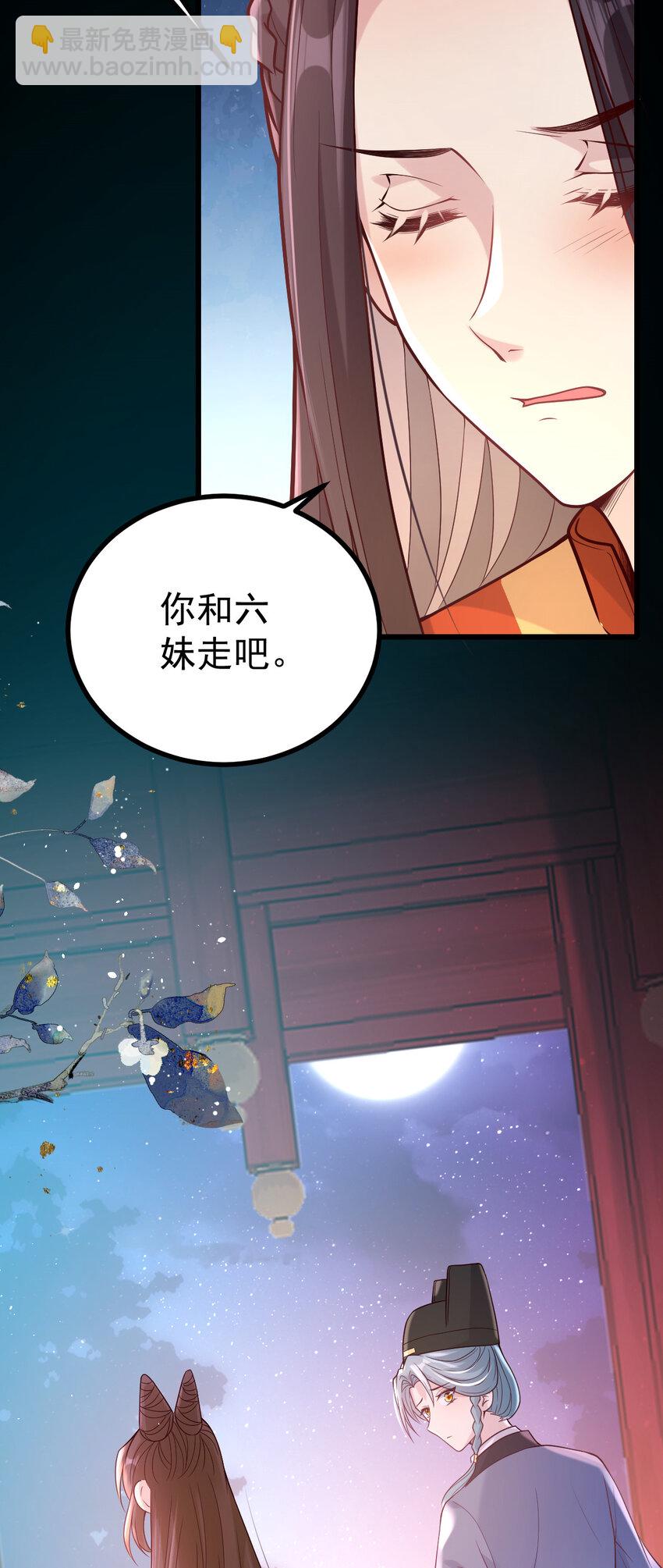 33 大闹婚宴-第35话