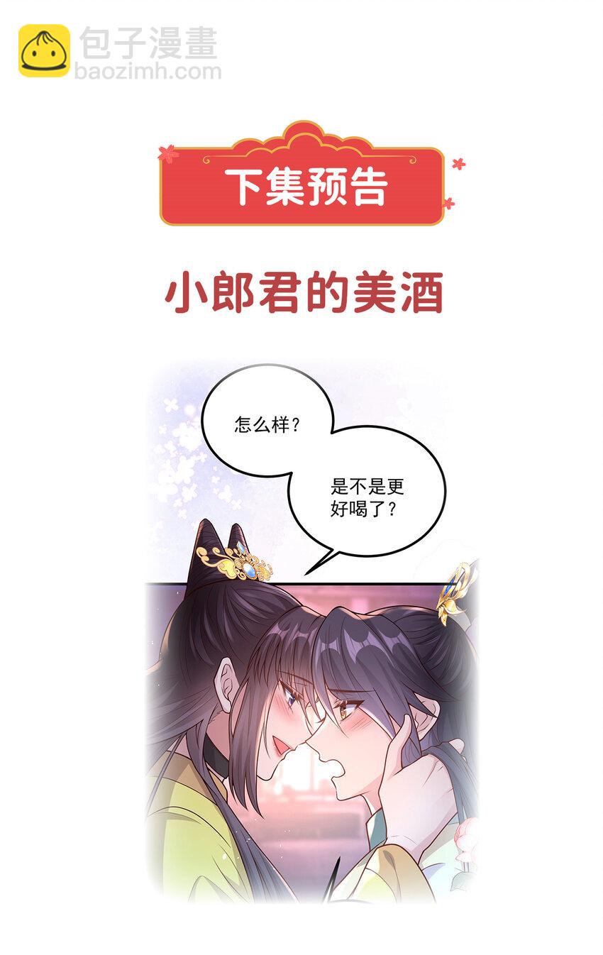 33 大闹婚宴-第35话