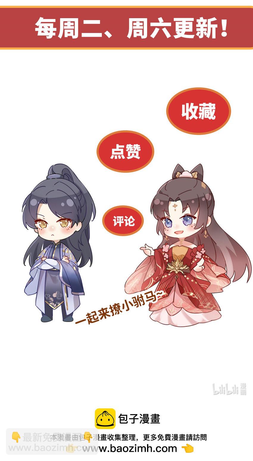 33 大闹婚宴-第35话