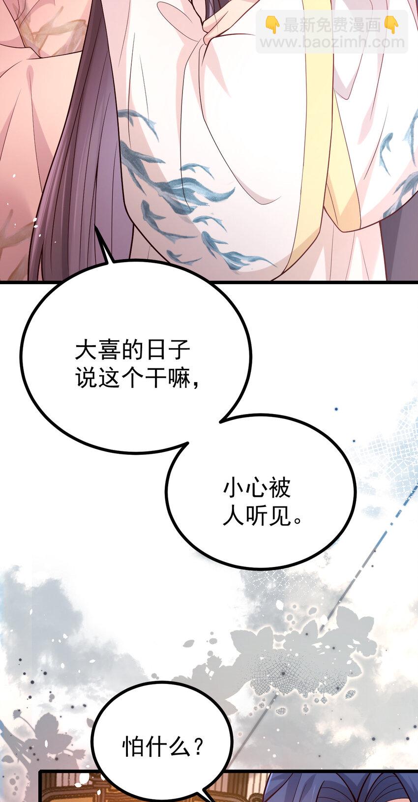 33 大闹婚宴-第35话