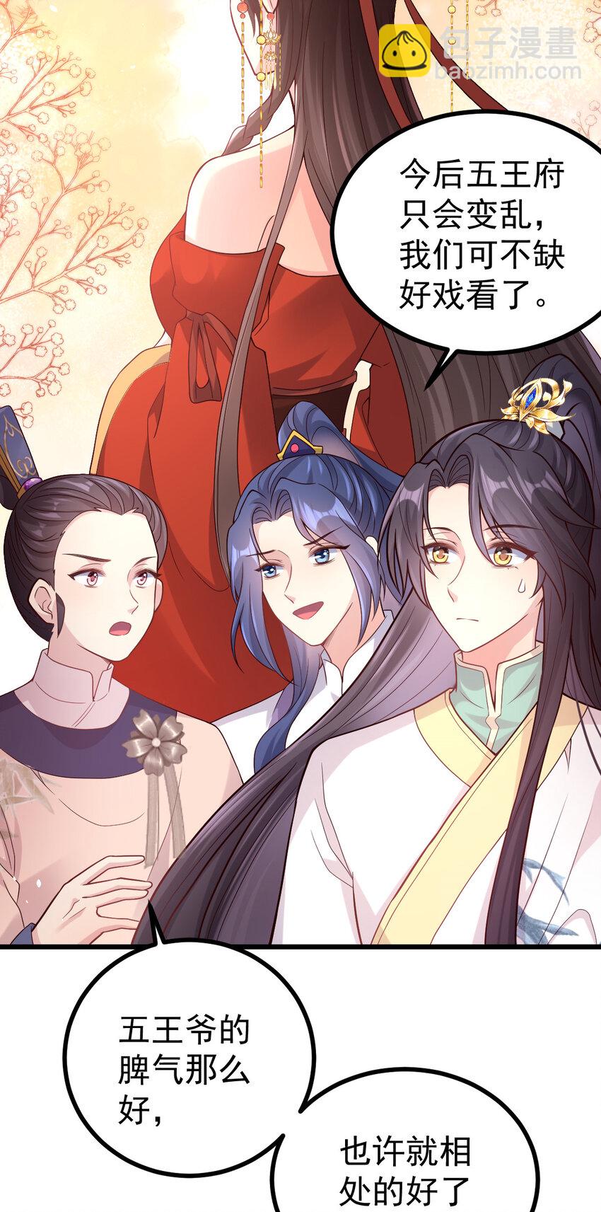 33 大闹婚宴-第35话