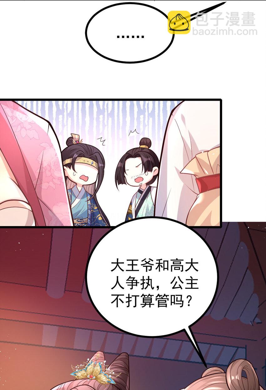 39 把你刻在心里了-第41话