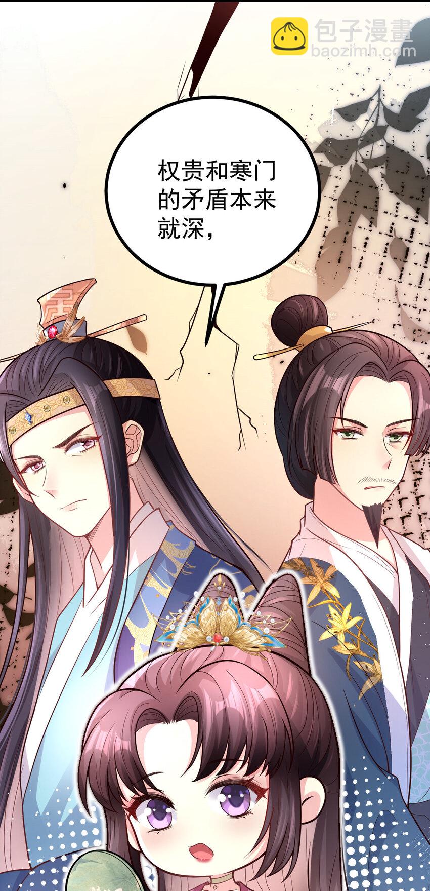 39 把你刻在心里了-第41话