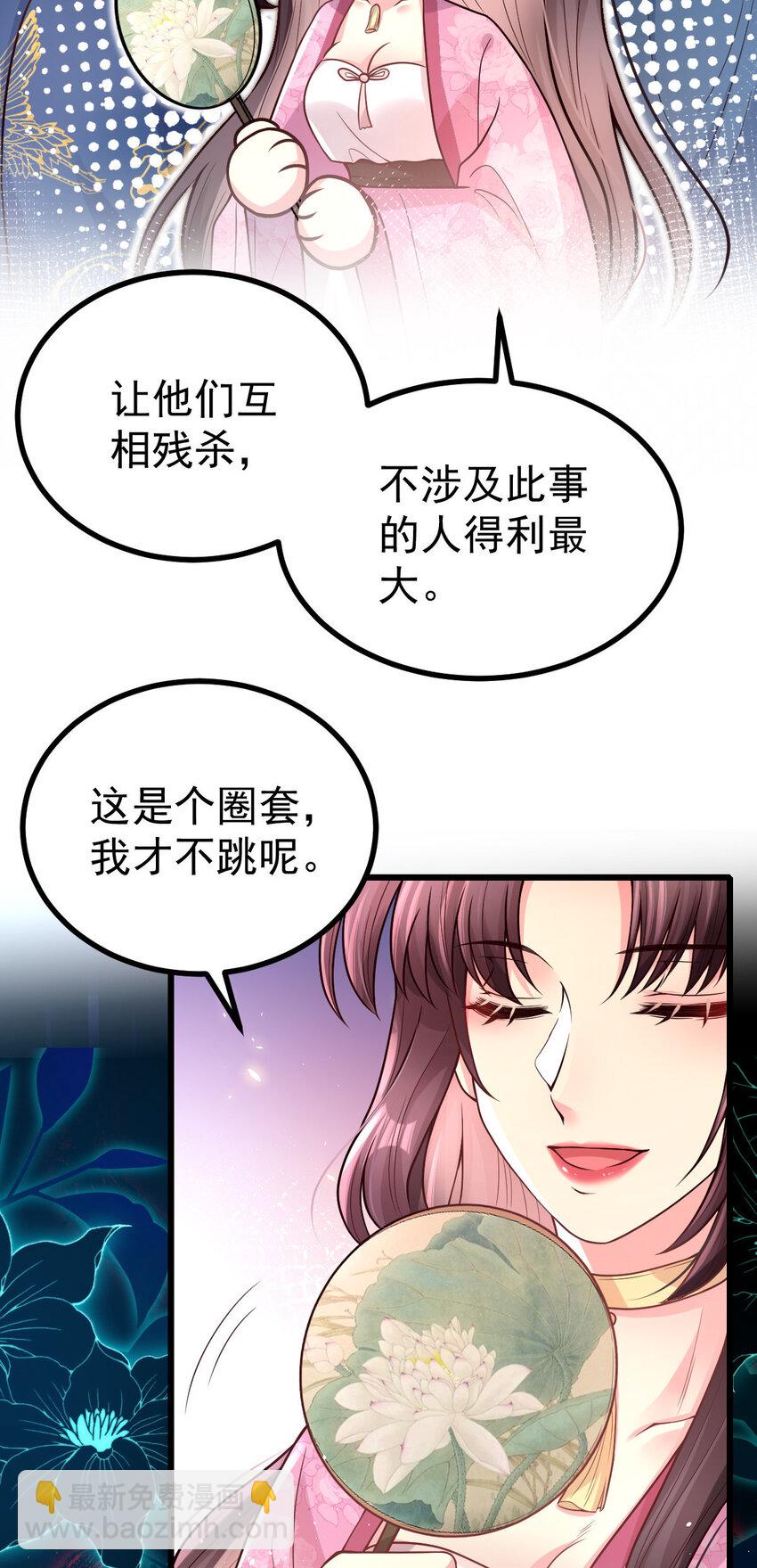 39 把你刻在心里了-第41话