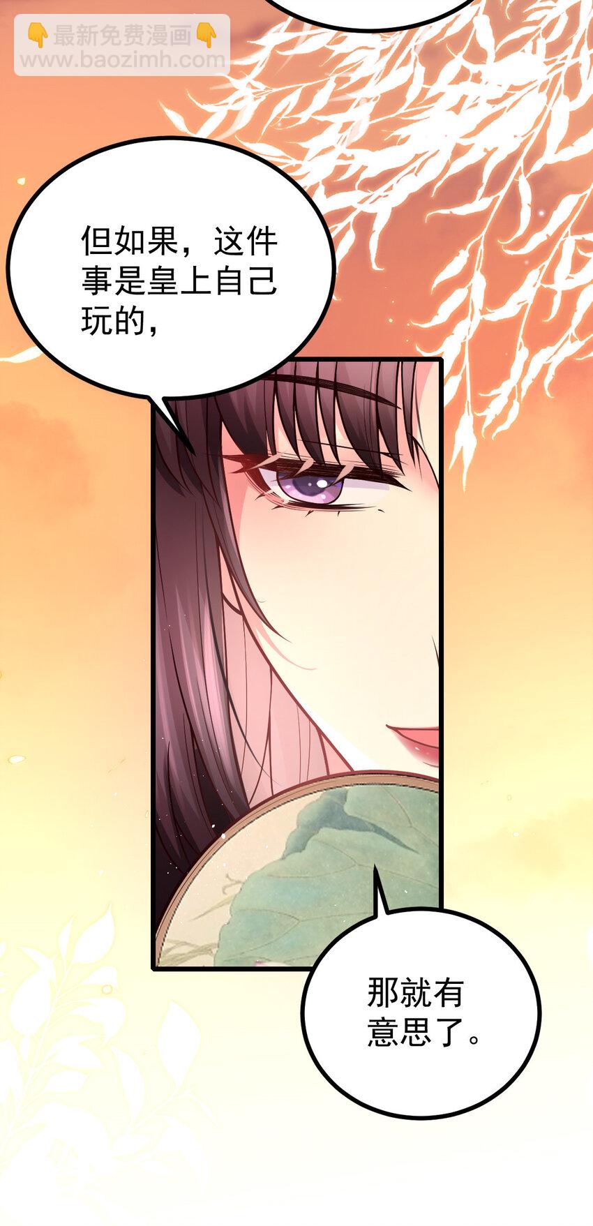 39 把你刻在心里了-第41话