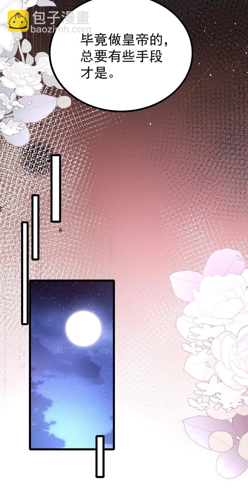 39 把你刻在心里了-第41话