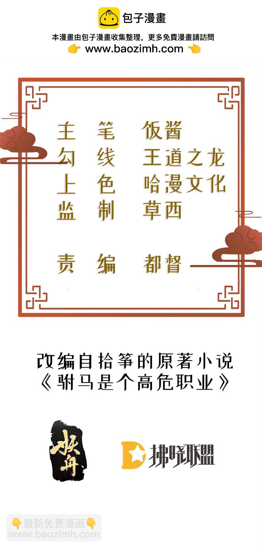 39 把你刻在心里了-第41话