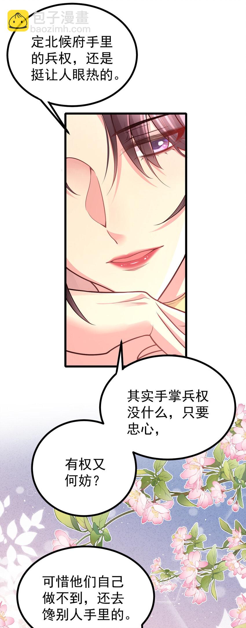 39 把你刻在心里了-第41话