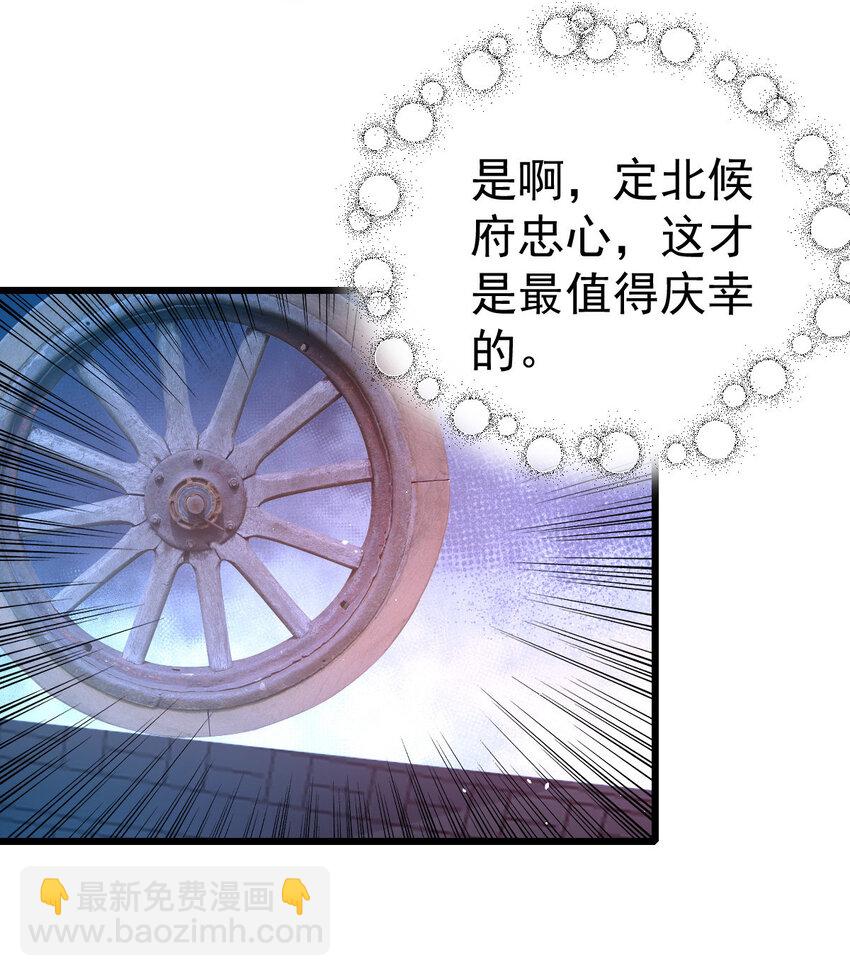 39 把你刻在心里了-第41话