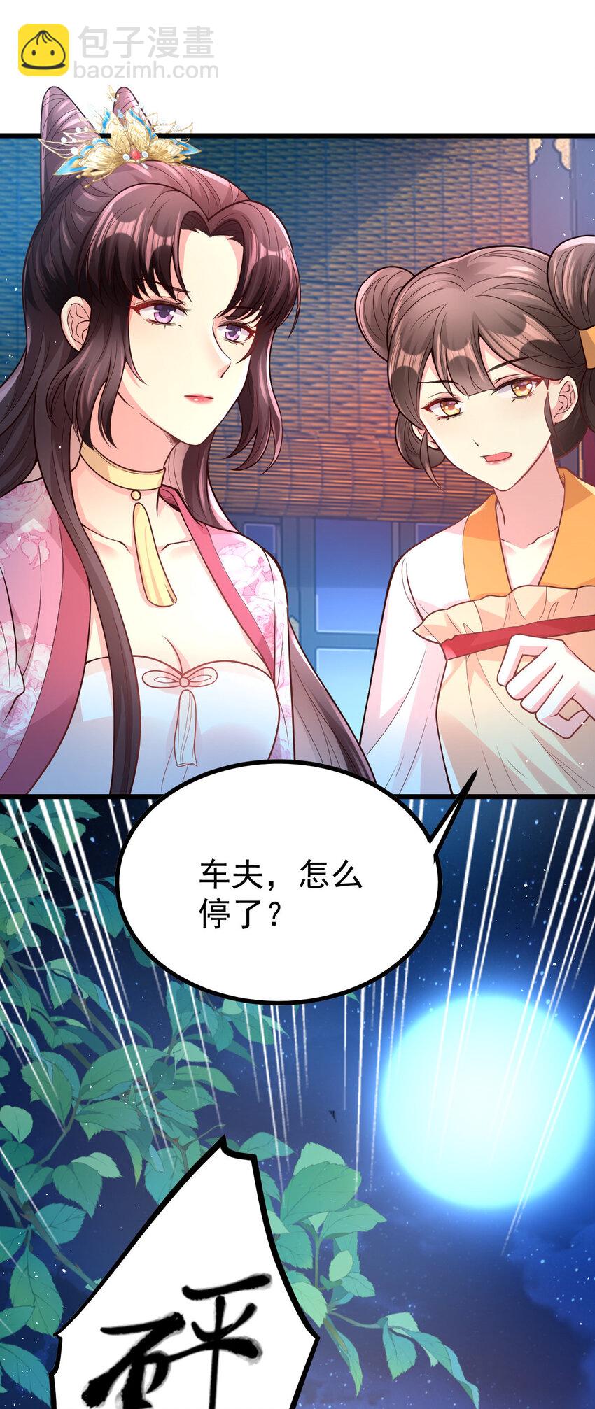 39 把你刻在心里了-第41话