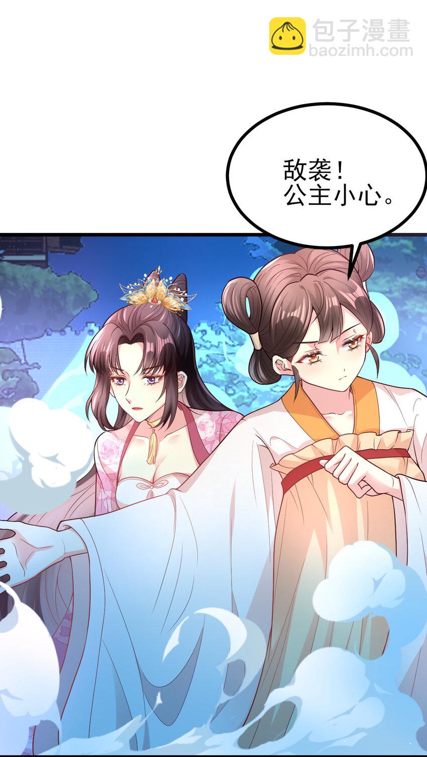 39 把你刻在心里了-第41话