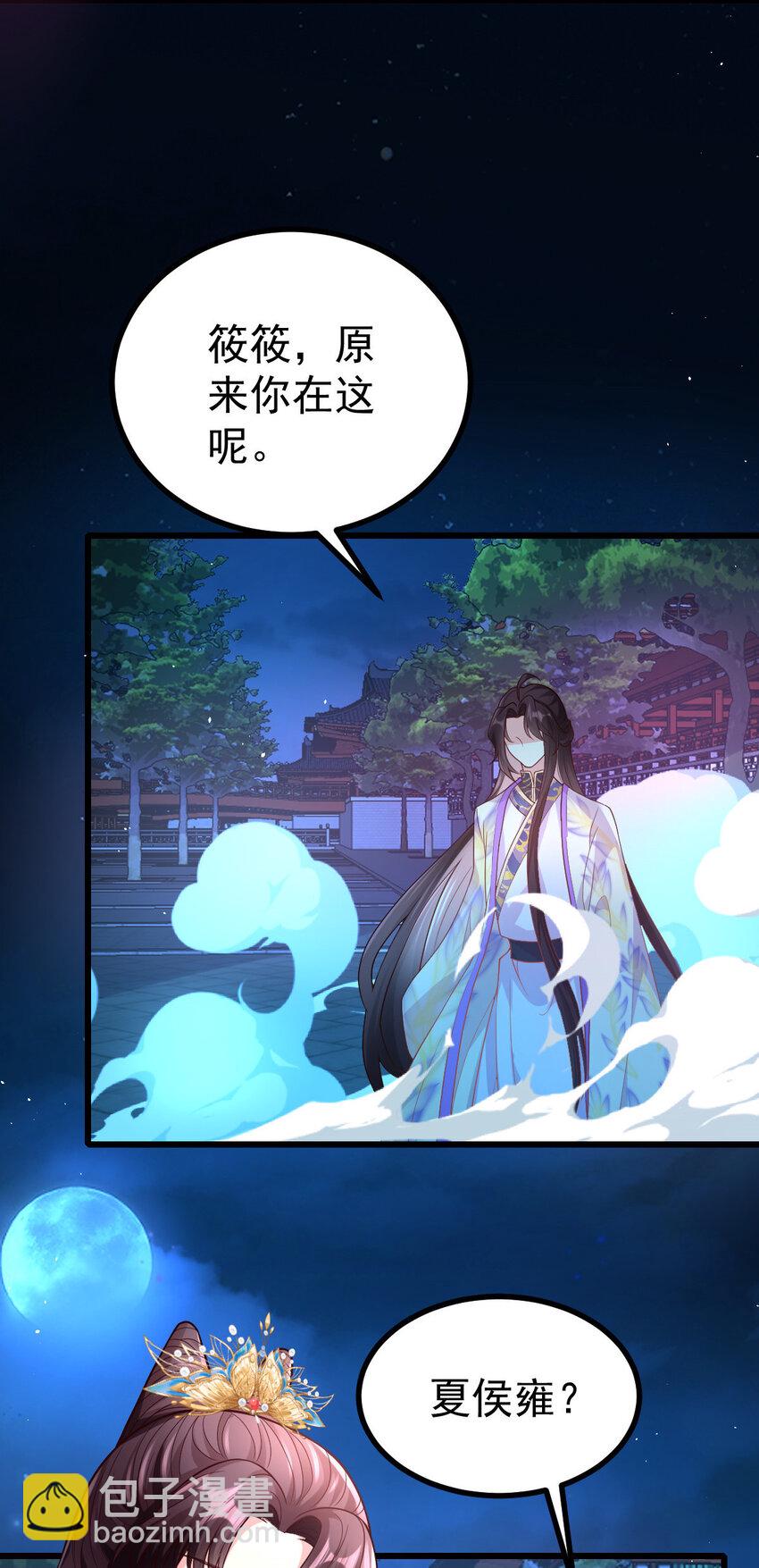 39 把你刻在心里了-第41话